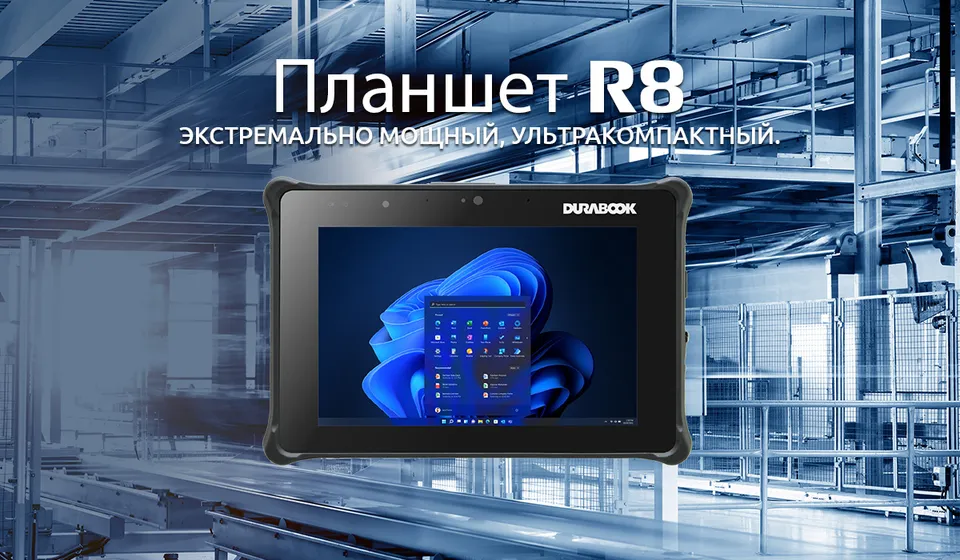 durabook-r8-rugged-tablet-8-zoll-l-fterlos-mil-std image 1
